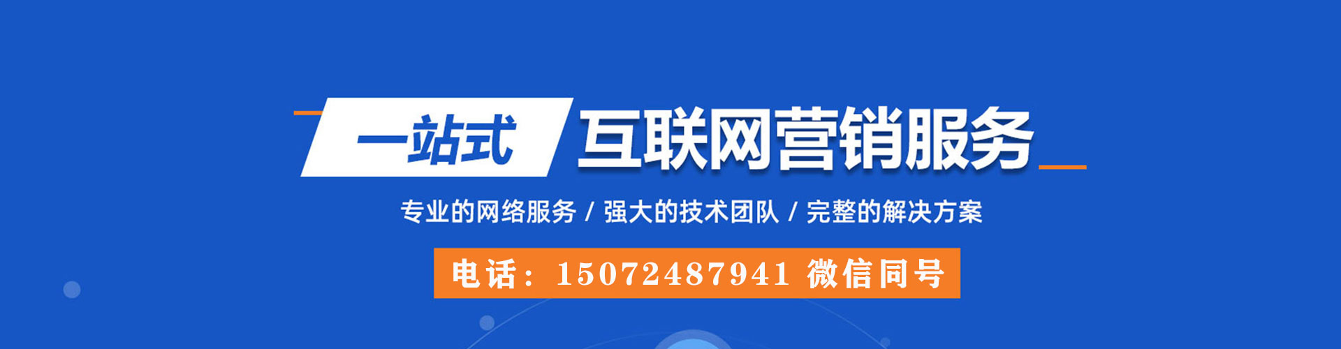 苍南百度开户高返点