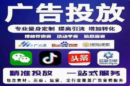 SEM推广代运营公司：助力企业提升广告效果